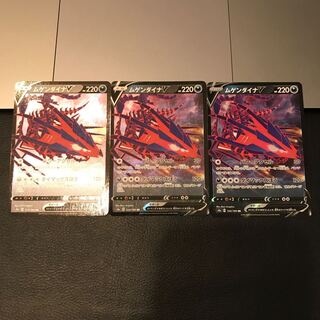 ムゲンダイナV RR