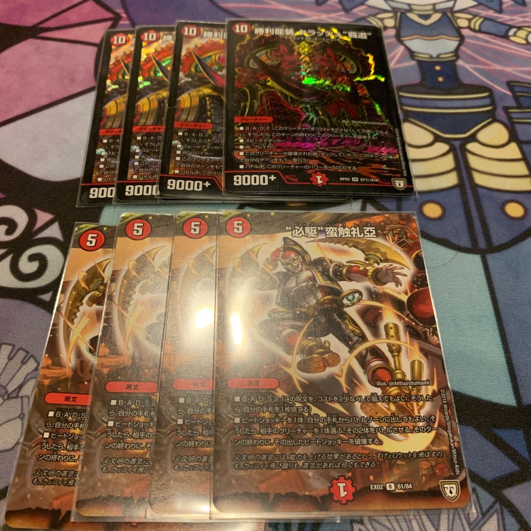 勝利龍装 クラッシュ“覇道” "必駆"蛮触礼亞