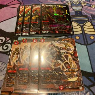 勝利龍装 クラッシュ“覇道” "必駆"蛮触礼亞