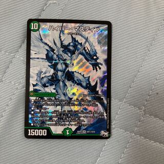 ハイパー・マスティン SR