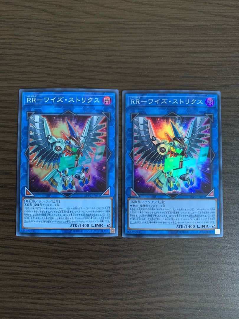 RR-ワイズ・ストリクス スーパーレア　2枚セット