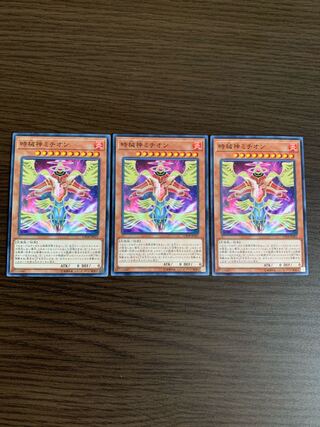 時械神ミチオン ノーマル　3枚セット