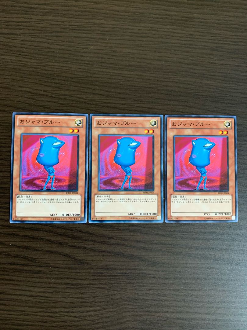 おジャマ・ブルー ノーマル　3枚セット