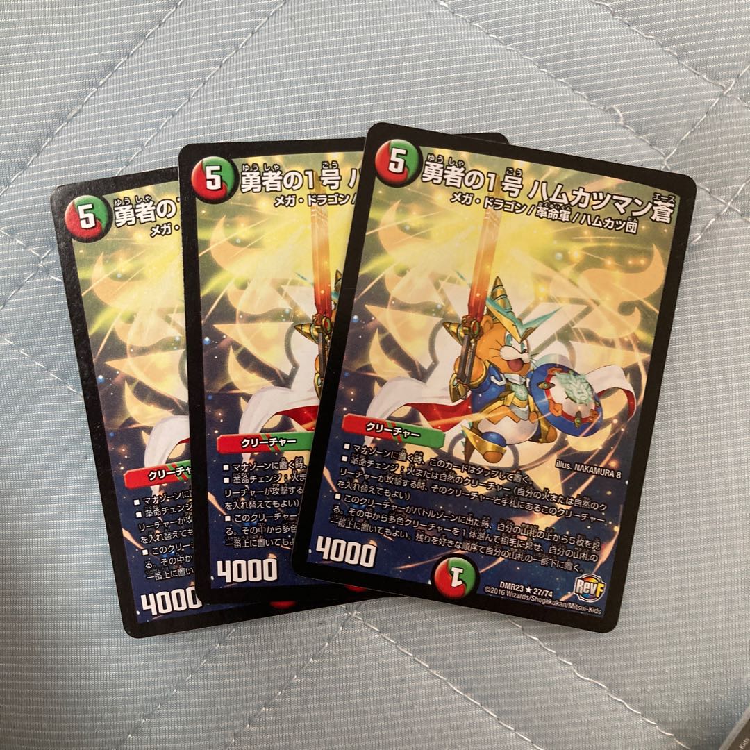 勇者の1号 ハムカツマン蒼