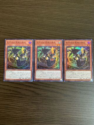 S-Force 乱破小夜丸 スーパーレア　3枚セット