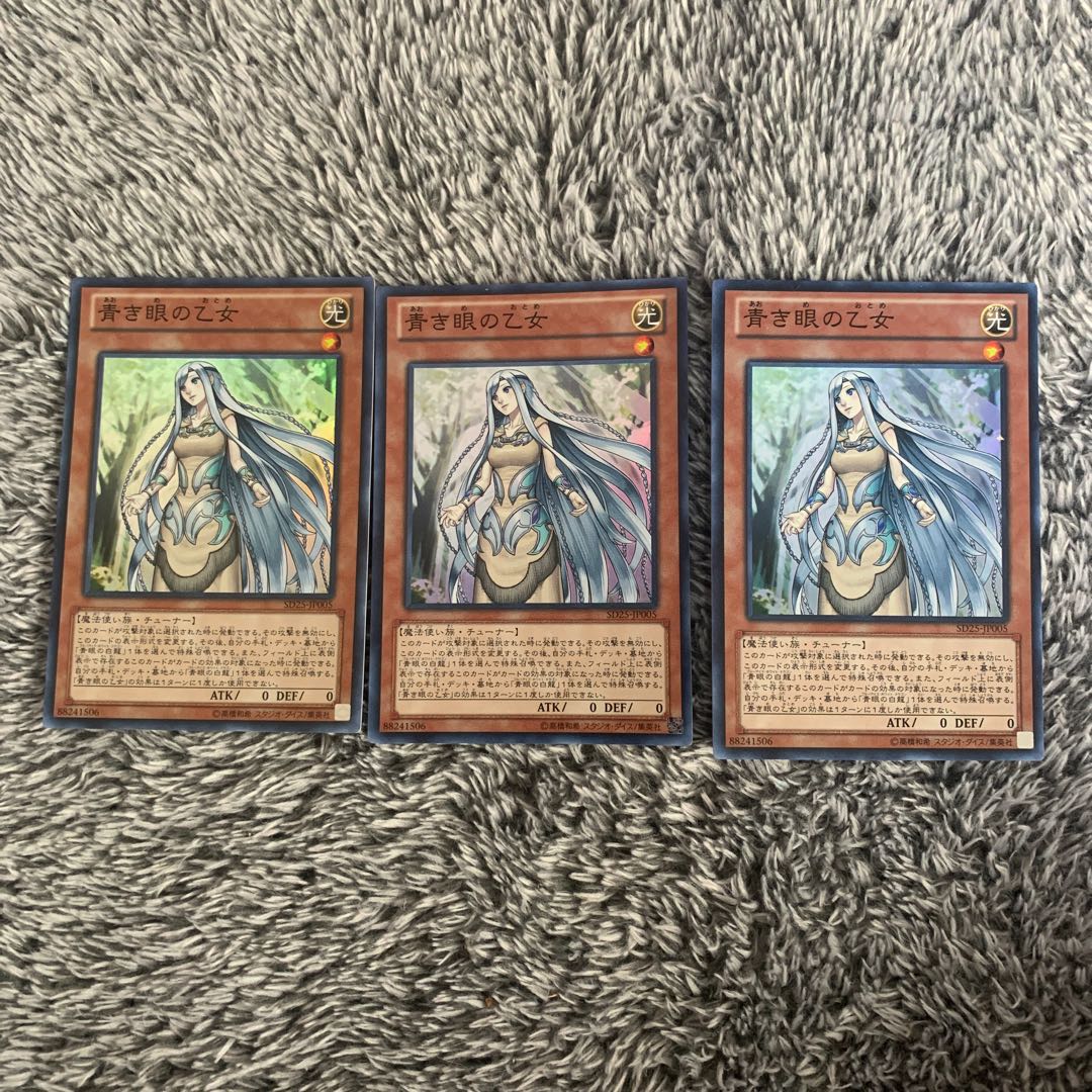 青き眼の乙女 スーパーレア