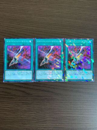 エマージェンシー・サイバー パラレル ノーマル　3枚セット