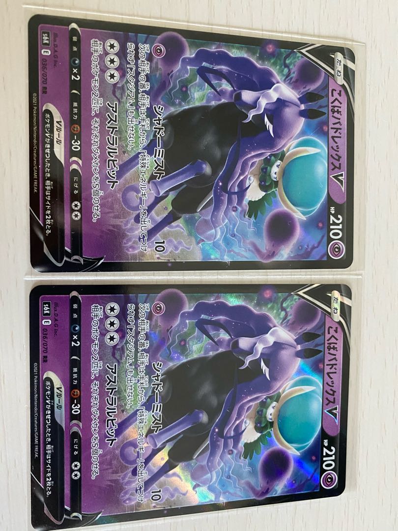 こくばバドレックスV RR 2枚