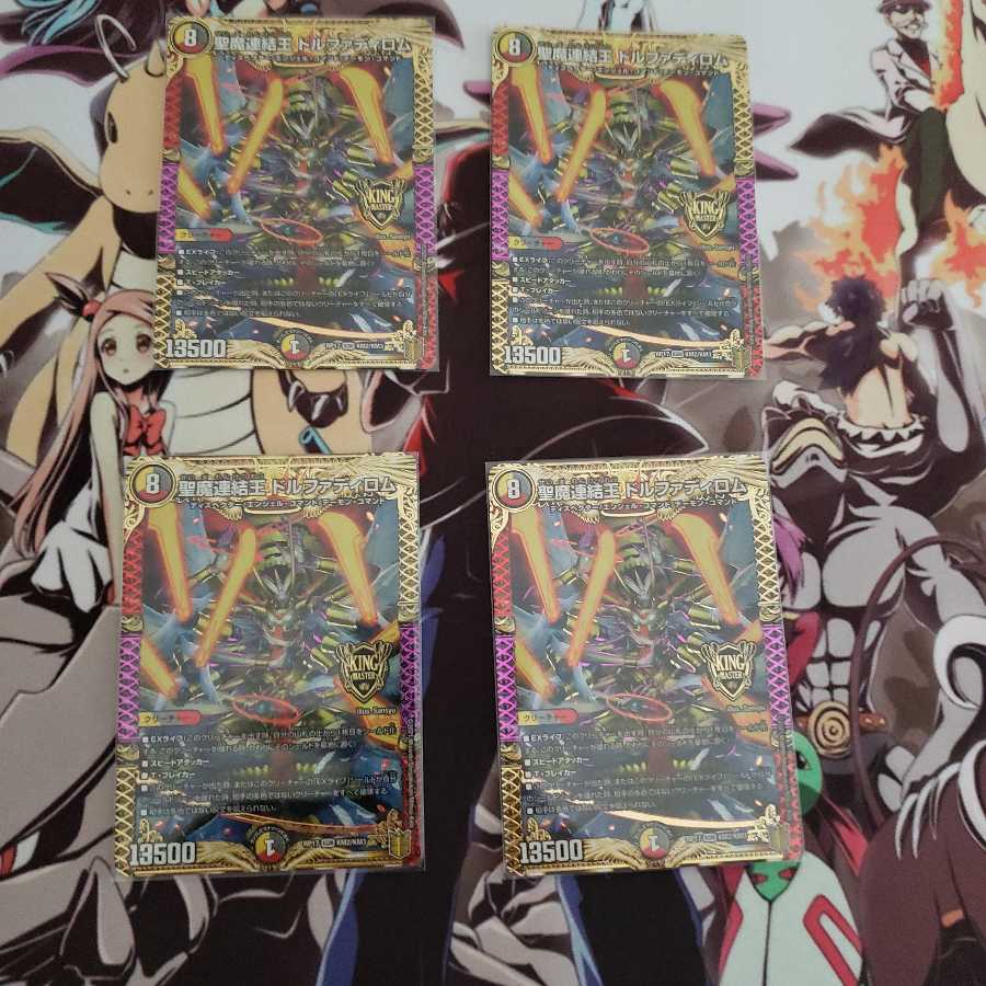 聖魔連結王 ドルファディロム(20thSPゴールドレア仕様)