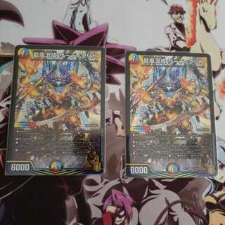 龍風混成 ザーディクリカ SR