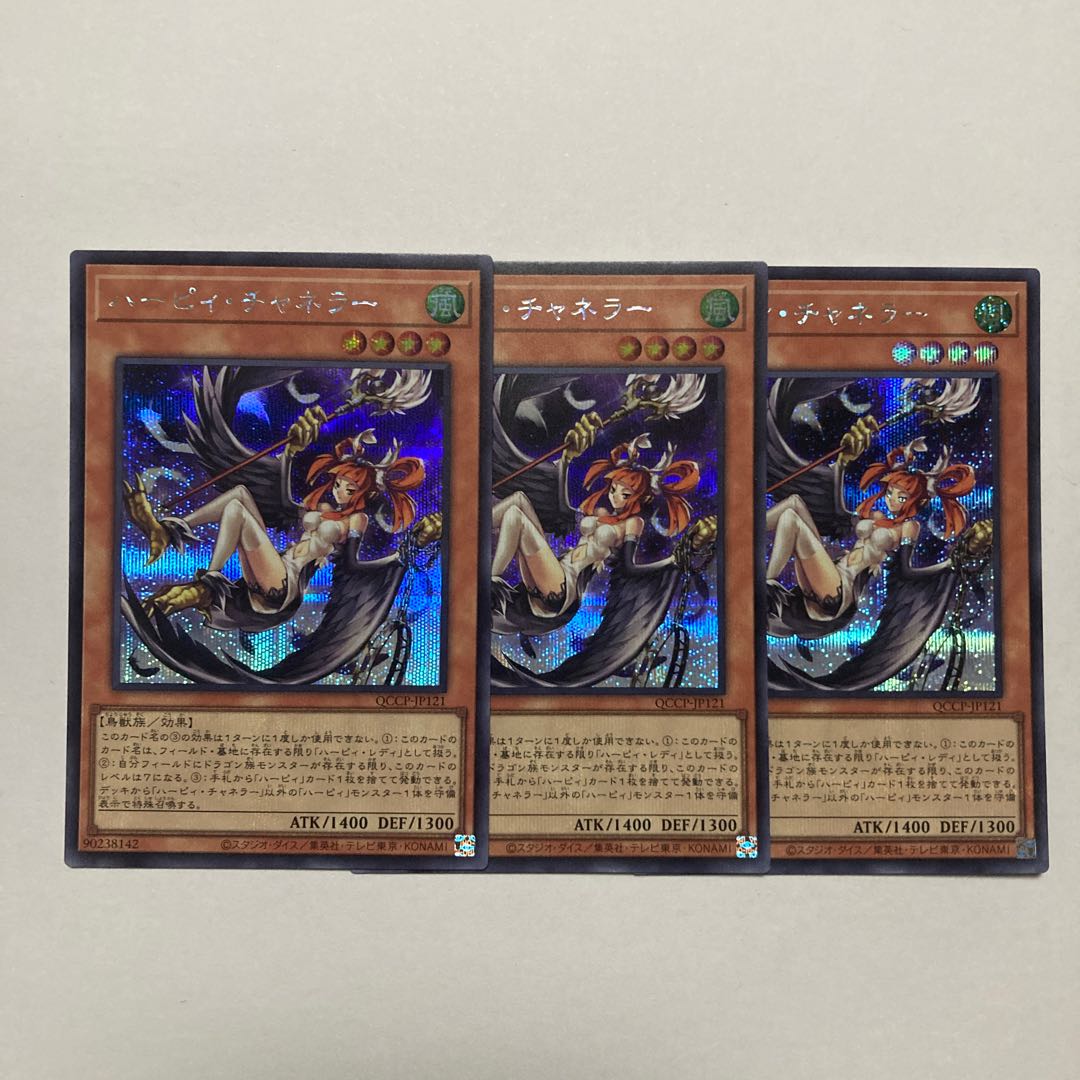 Harpie Channeler Secret Rare QCCP-JP121