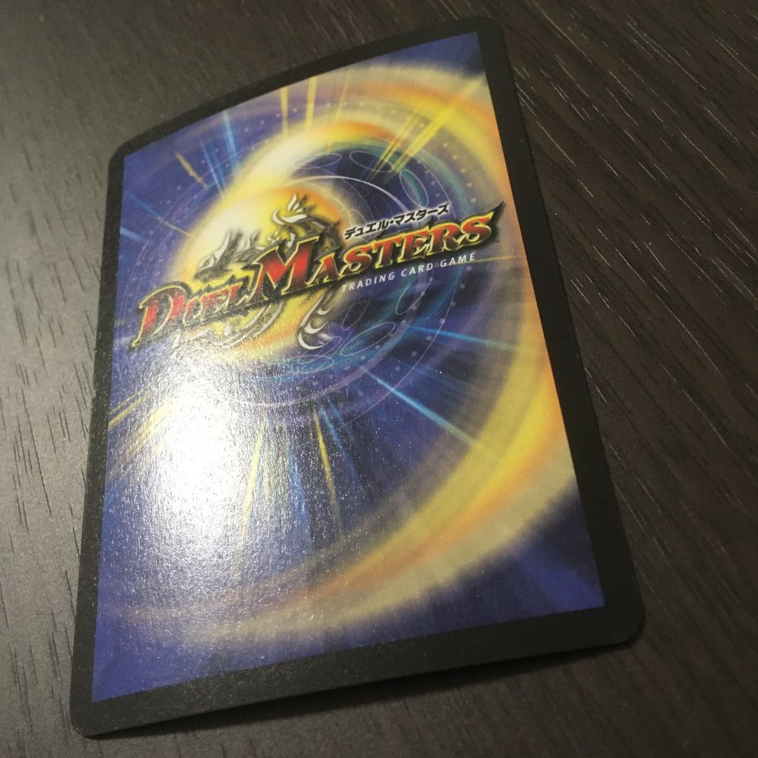 【良品】超神龍アブゾ・ドルバ　初期