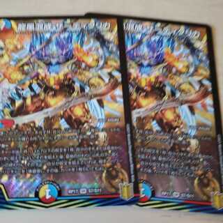 龍風混成 ザーディクリカ