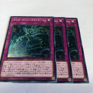 オルターガイスト・カモフラージュ ノーマル