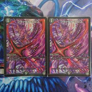 ブラッディ・クロス C-foil