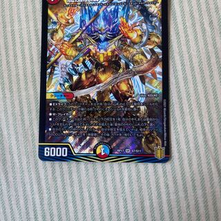 龍風混成 ザーディクリカ