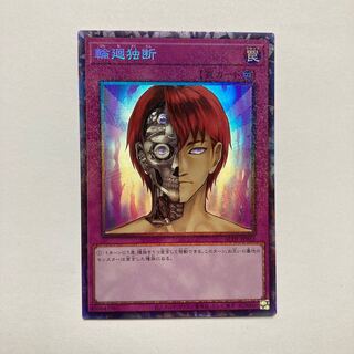 Rebirth Judgment Collector's Rare JP012