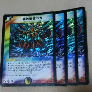 腐敗聖者ベガ　ホログラム