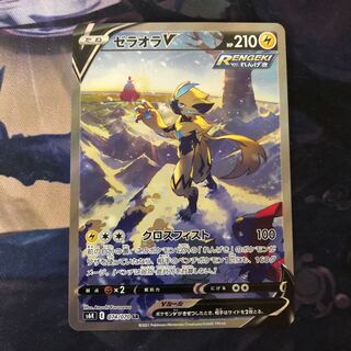 【最安値】ゼラオラV SR