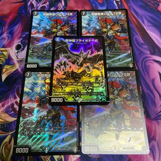 邪眼教皇ロマノフII世 SR 4枚 おまけ付き