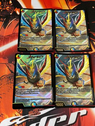 エヴォ・ルピア 4枚セット