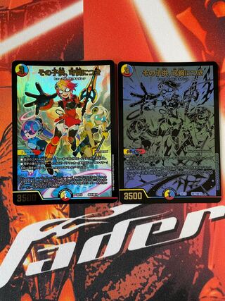 その子供、可憐につき 2枚セット