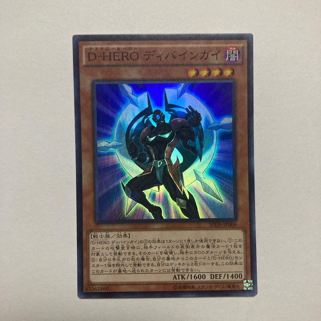Destiny HERO - Celestial Super Rare JP006 1枚