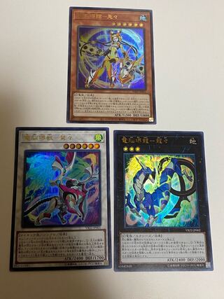 電脳堺龍　龍々　電脳堺獣　鷲々　電脳堺嫦　兎々