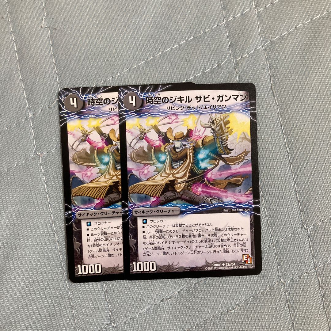 時空のジキル ザビ・ガンマン｜時空のハイド ジオ・マッチョ U 1枚