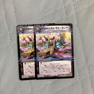 時空のジキル ザビ・ガンマン｜時空のハイド ジオ・マッチョ U 1枚