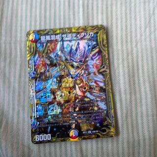 龍風混成 ザーディクリカ