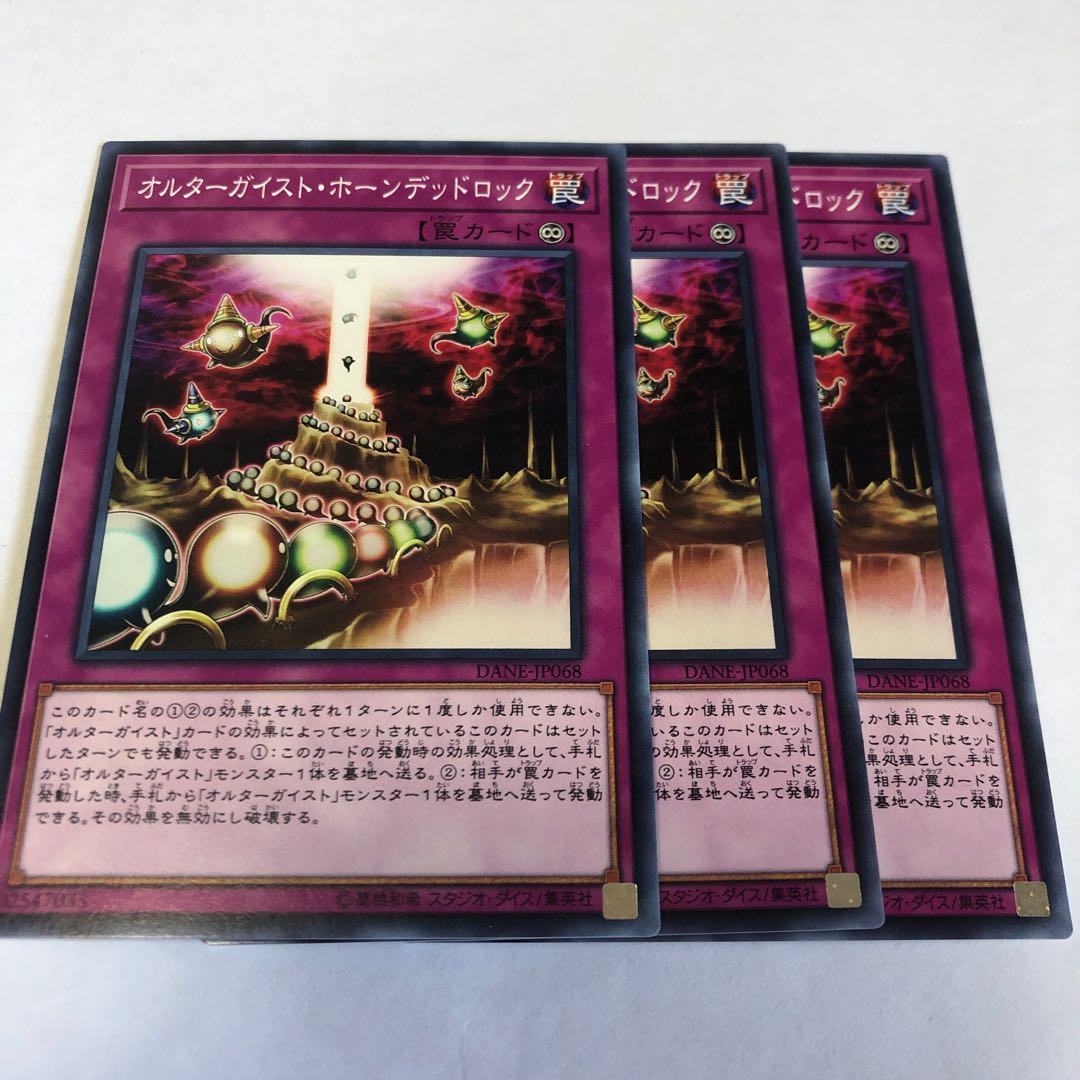 Altergeist Haunted Rock Normal