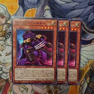 エーリアン・バスター ノーマル