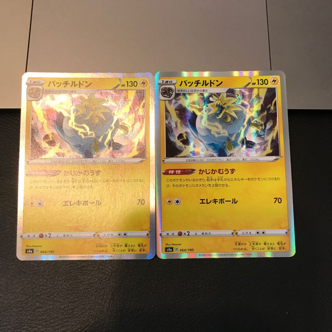 パッチルドン(R仕様)