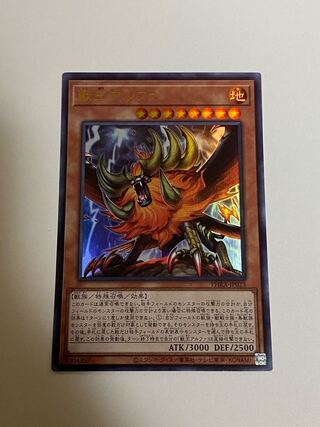 獣王アルファ ウルトラレア