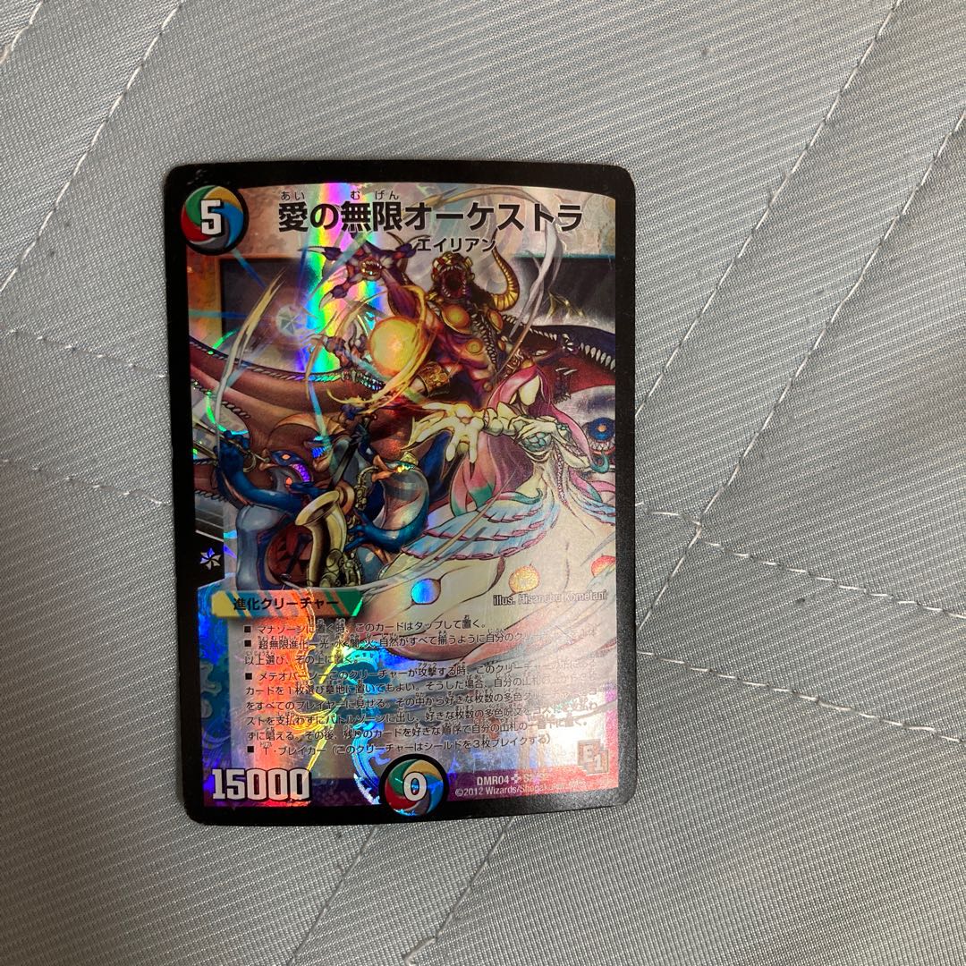 愛の無限オーケストラ SR