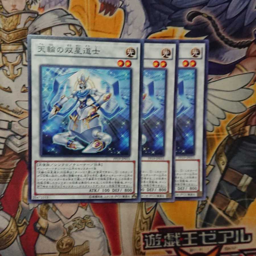 天輪の双星道士 ノーマル