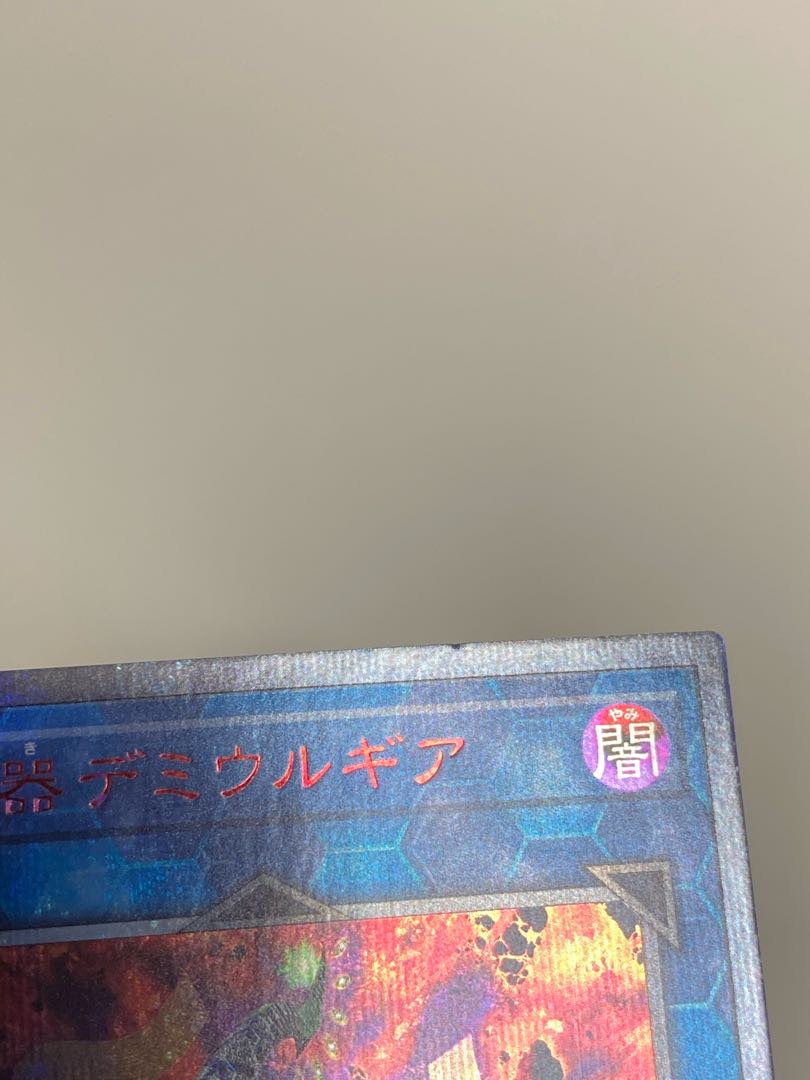 星神器デミウルギア 20thシークレットレア