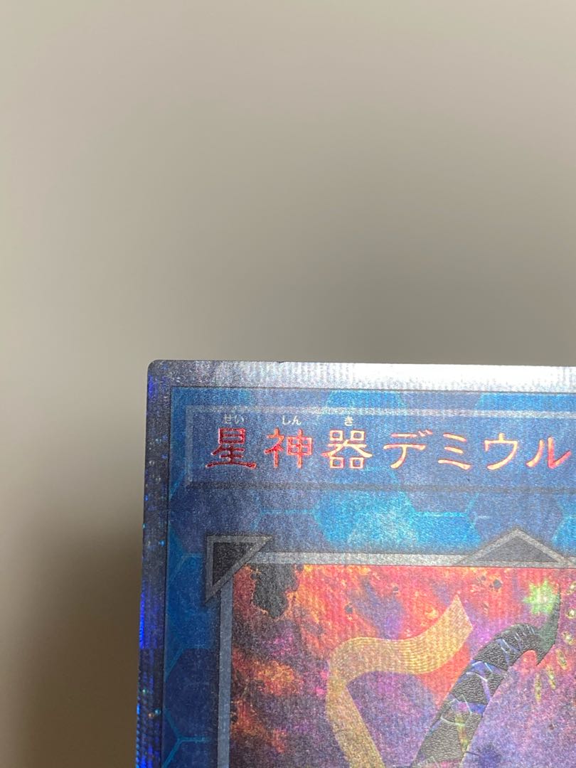 星神器デミウルギア 20thシークレットレア