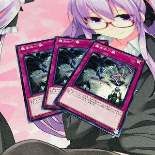 魔女の一撃【N】