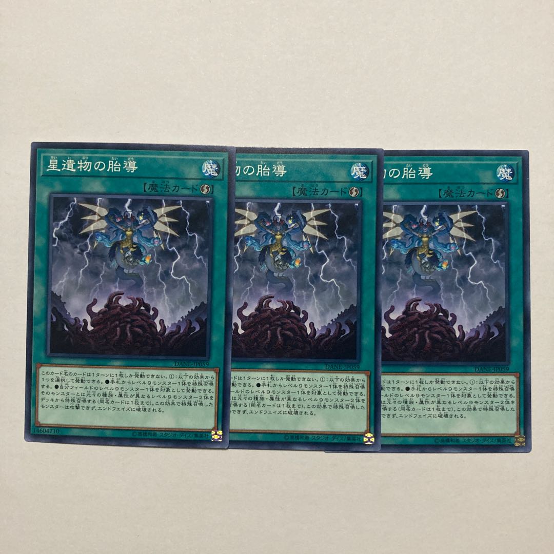 World Legacy Monstrosity Normal JP059