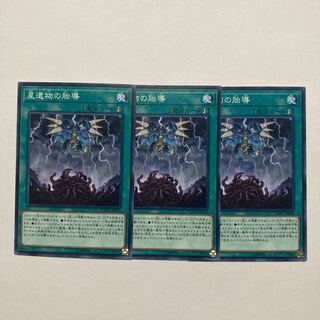 World Legacy Monstrosity Normal JP059