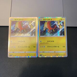 カプ・コケコ(R仕様)