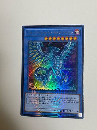 ブルーアイズ・カオス・MAX・ドラゴン