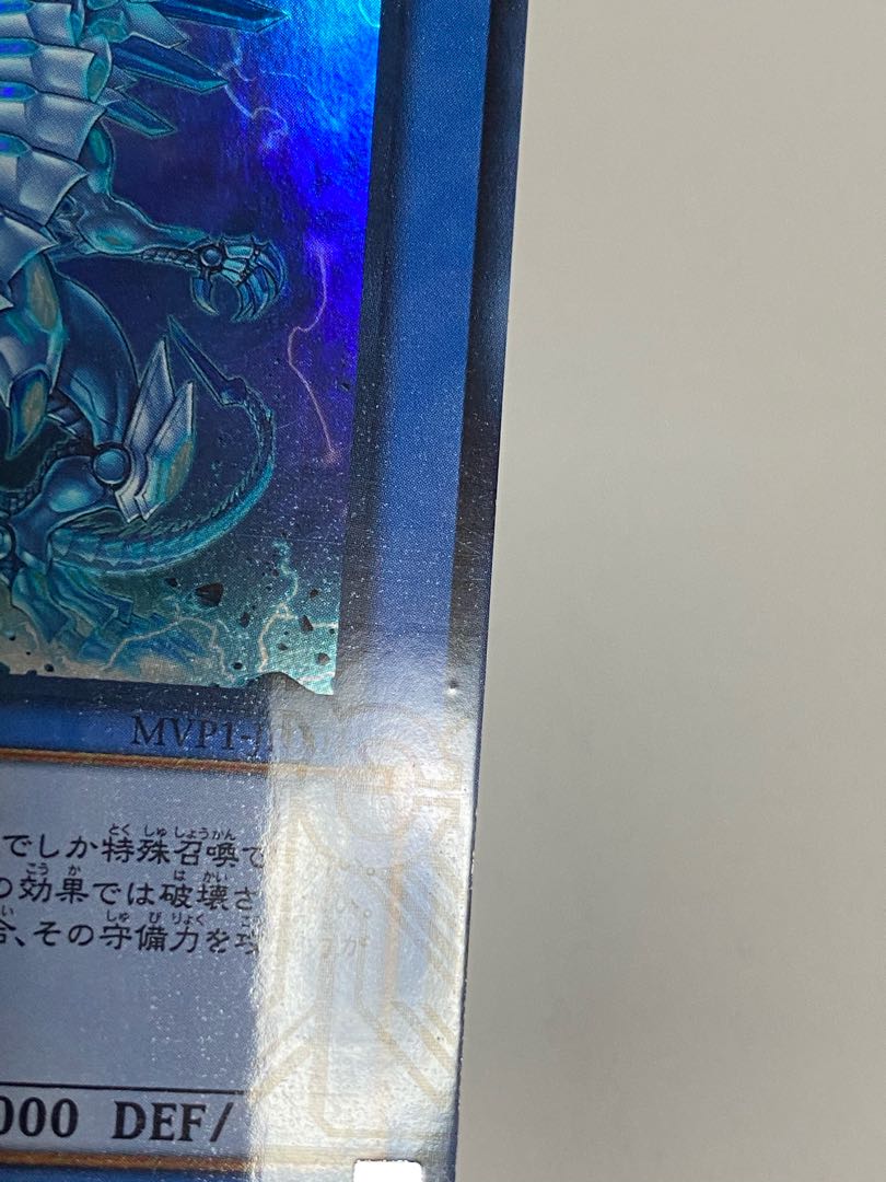 ブルーアイズ・カオス・MAX・ドラゴン