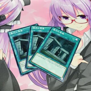 儀式の準備【N】