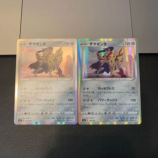 ザマゼンタ(R仕様)