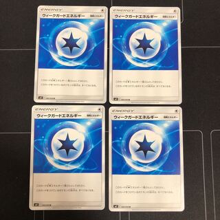 ウィークガードエネルギー×4