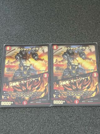 Bolshack Dragon｜Decisive Fighting Man/Charger 2pcs.