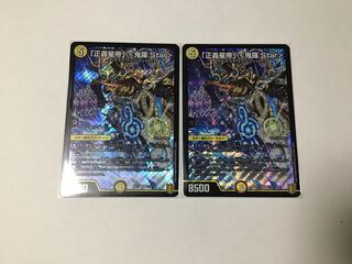 「正義星帝」 <鬼羅.Star> 通常版